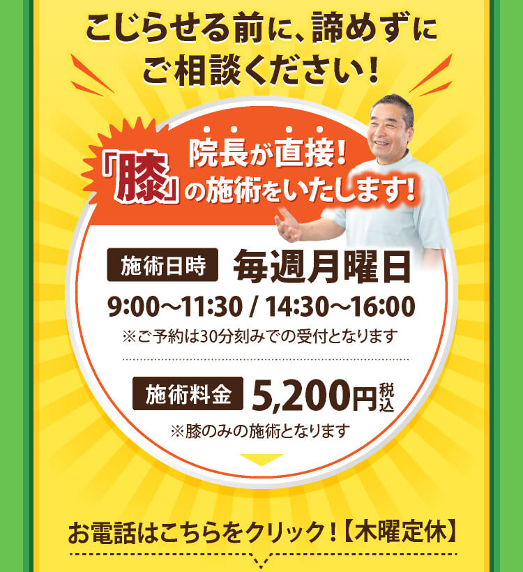 こじらせる前に諦めずにご相談ください