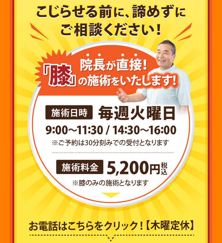 こじらせる前に諦めずにご相談ください